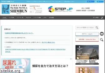 manila-shimbun.com