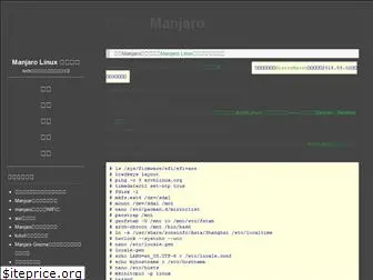 manjaro.org.cn