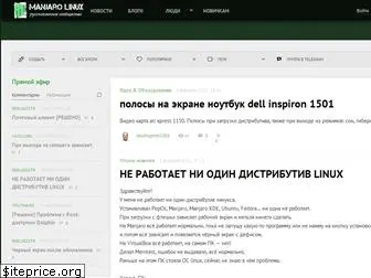 manjaro.ru