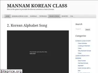 mannamkorean.wordpress.com