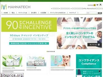 mannatech.co.jp