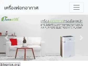 mannatureairpurifier.com