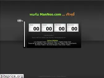 manneo.com