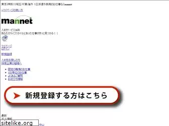 mannet.co.jp