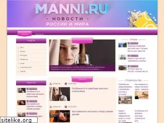 manni.ru
