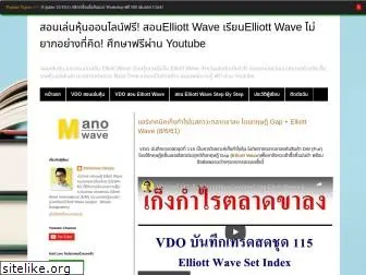 mano-wave.com