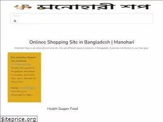 manohari.shop