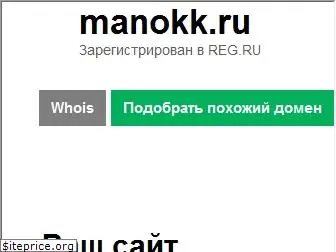 manokk.ru