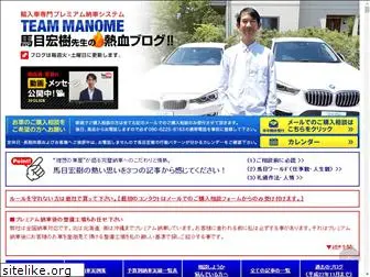 manomehiroki.com