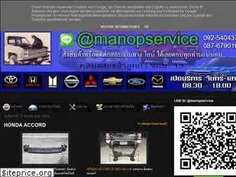 manopservice.blogspot.com