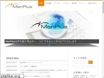 manplus.co.jp