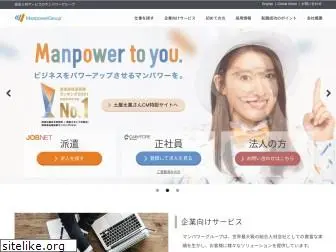 manpowergroup.jp