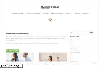 manpravda.ru