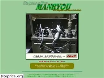 manryou.com