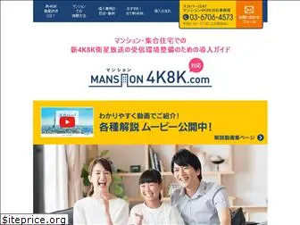 mansion4k8k.com