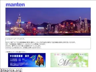 manten-g.com