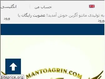 mantoagrin.com