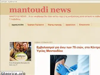 mantoudi.blogspot.com