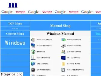 manual-shop.com