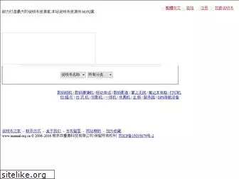 manual.org.cn