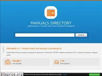 manualsdir.ru