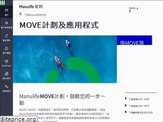 manulifemove.hk