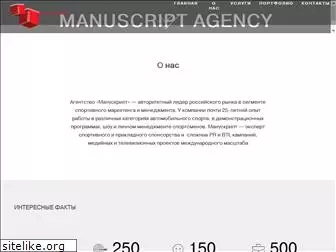 manuscript-agency.com