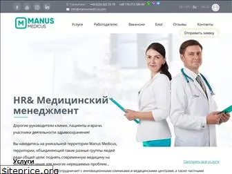 manusmedicus.com