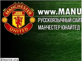 manutd8.com