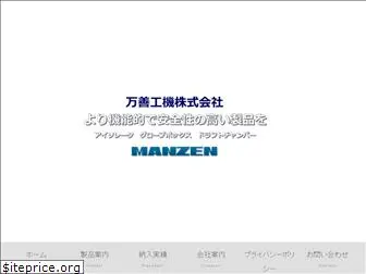 manzen.co.jp