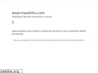 maoshihu.com