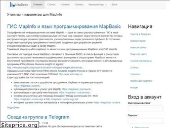 mapbasic.ru