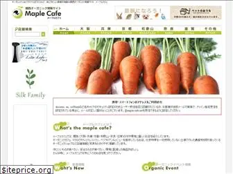 maple-cafe.net