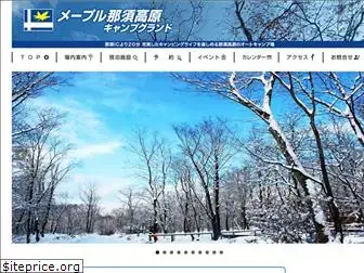 maple-nasu.com