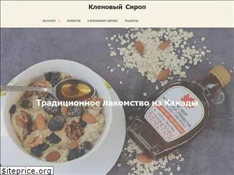 maple-syrup.com.ua