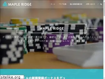 mapleridge.jp