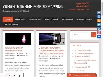 mapping3d.ru
