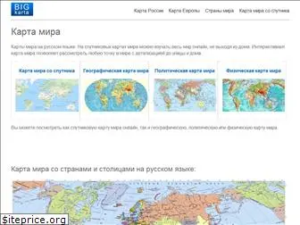 maps-of-world.ru