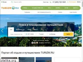 maps.turizm.ru