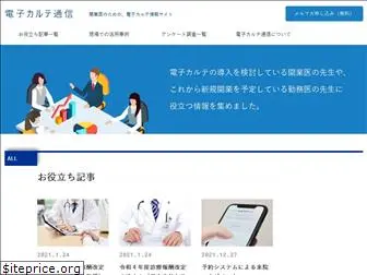 mapsforclinic.jp