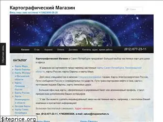 mapsmarket.ru
