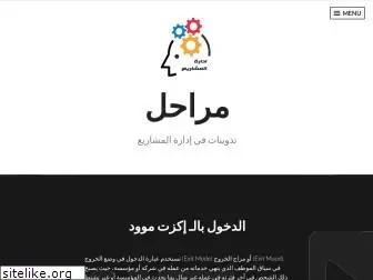 mara7el.wordpress.com