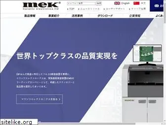 marantz-mek.co.jp