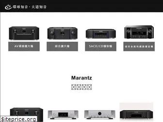 marantz.com.tw