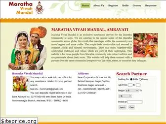 marathavivahmandal.com