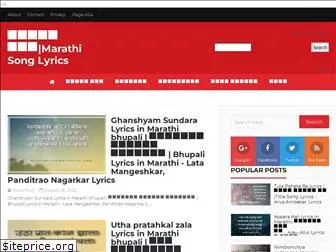 www.marathi-songlyrics.com