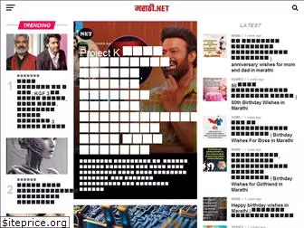marathi.net