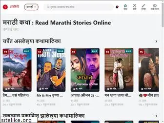 marathi.pratilipi.com