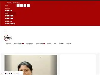 marathi.webdunia.com