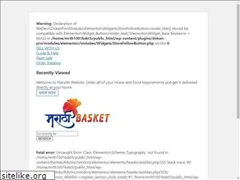 marathibasket.com